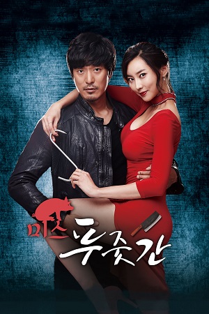 Download Miss Butcher (2017) WEB-DL Dual Audio {Hindi-Korean} 480p [340MB] | 720p [940MB] | 1080p [1.8GB]